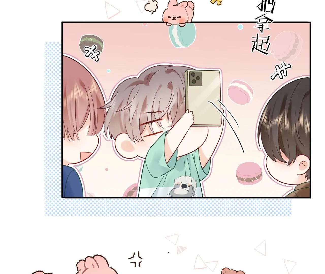 Spreading Rumors is Strictly Forbidden - S2 Chapter 33 manhwa