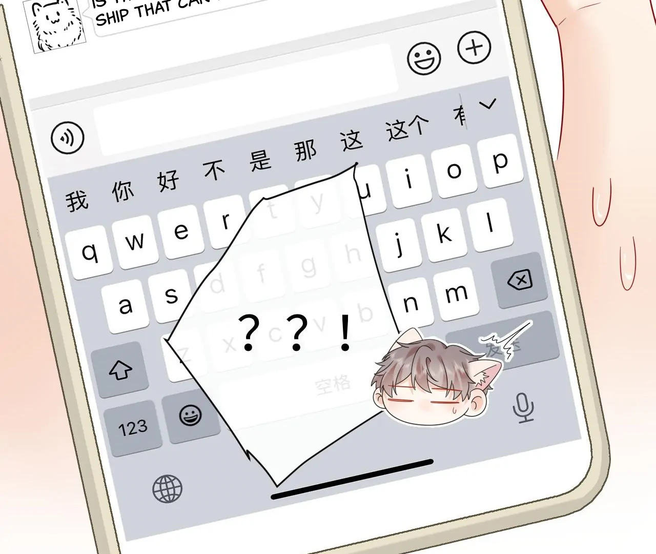 Spreading Rumors is Strictly Forbidden - S2 Chapter 33 manhwa