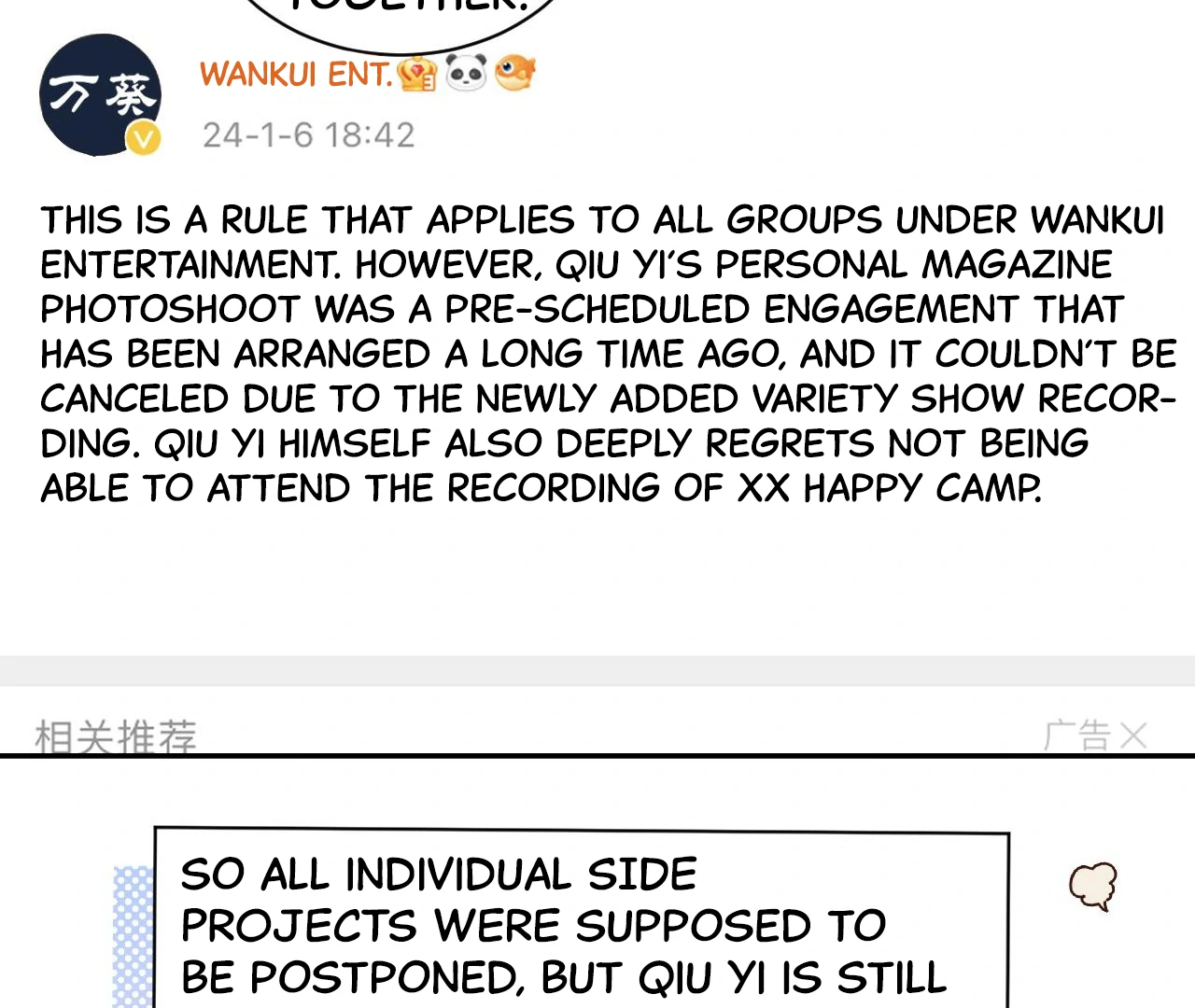Spreading Rumors is Strictly Forbidden - S2 Chapter 33 manhwa