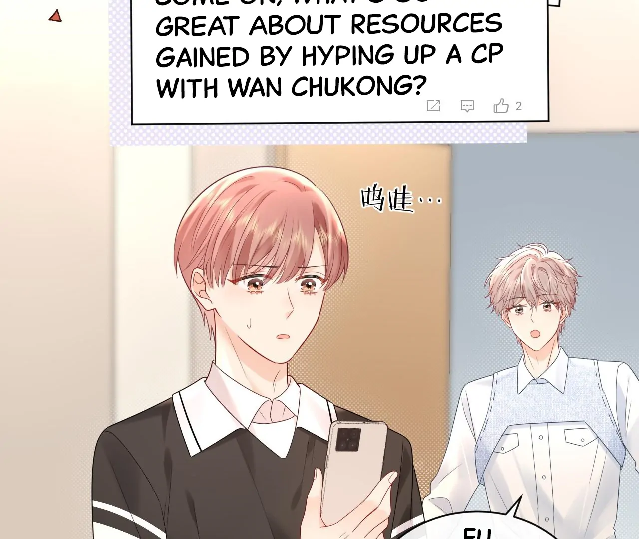 Spreading Rumors is Strictly Forbidden - S2 Chapter 33 manhwa