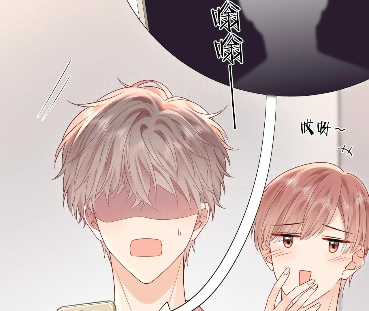 Spreading Rumors is Strictly Forbidden - S2 Chapter 33 manhwa