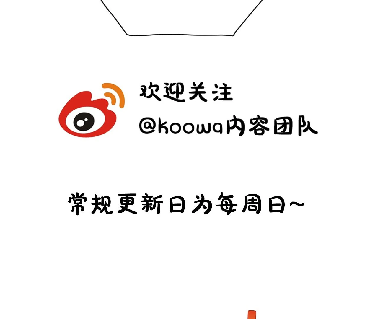 Spreading Rumors is Strictly Forbidden - S2 Chapter 33 manhwa
