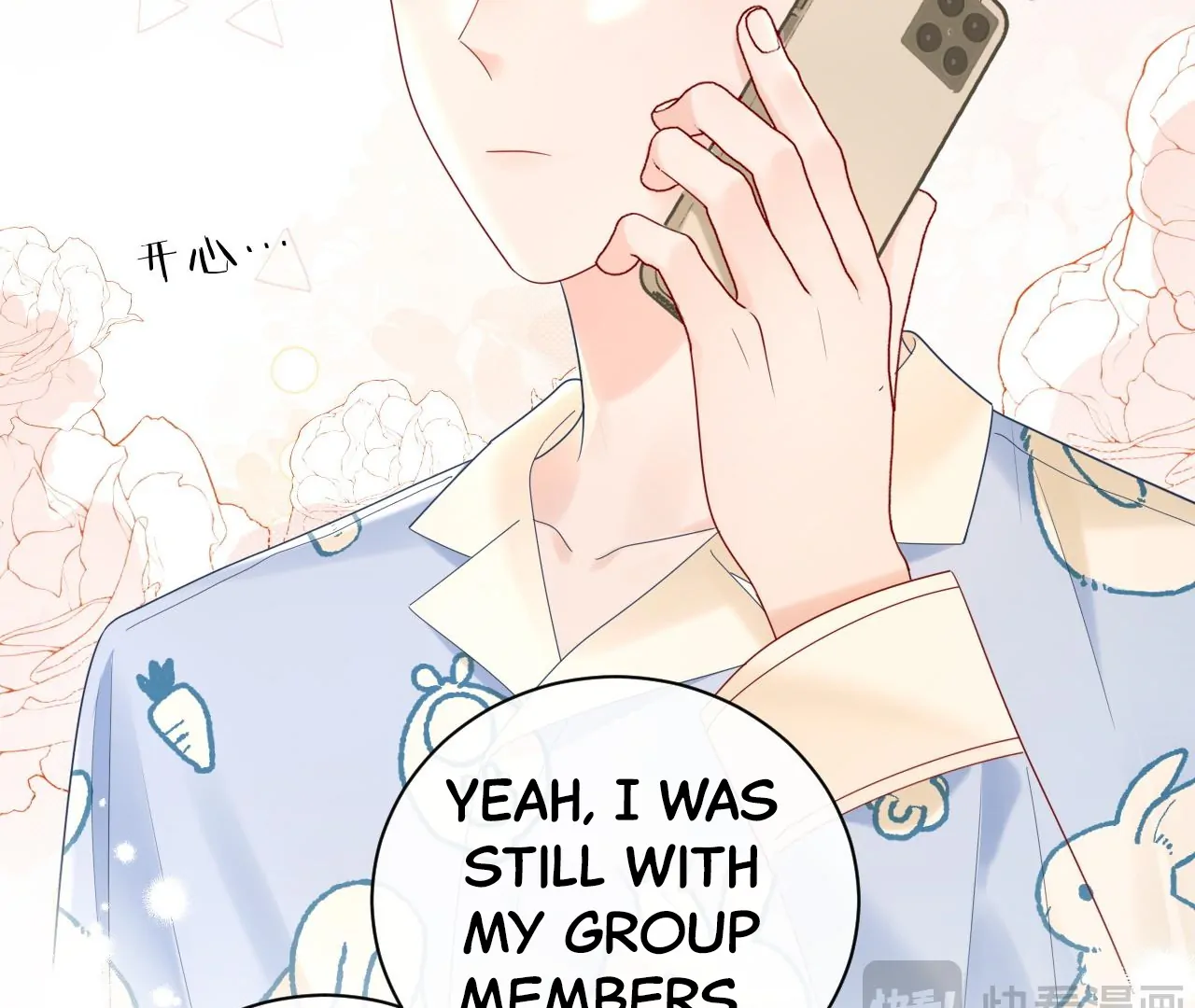 Spreading Rumors is Strictly Forbidden - S2 Chapter 34 manhwa