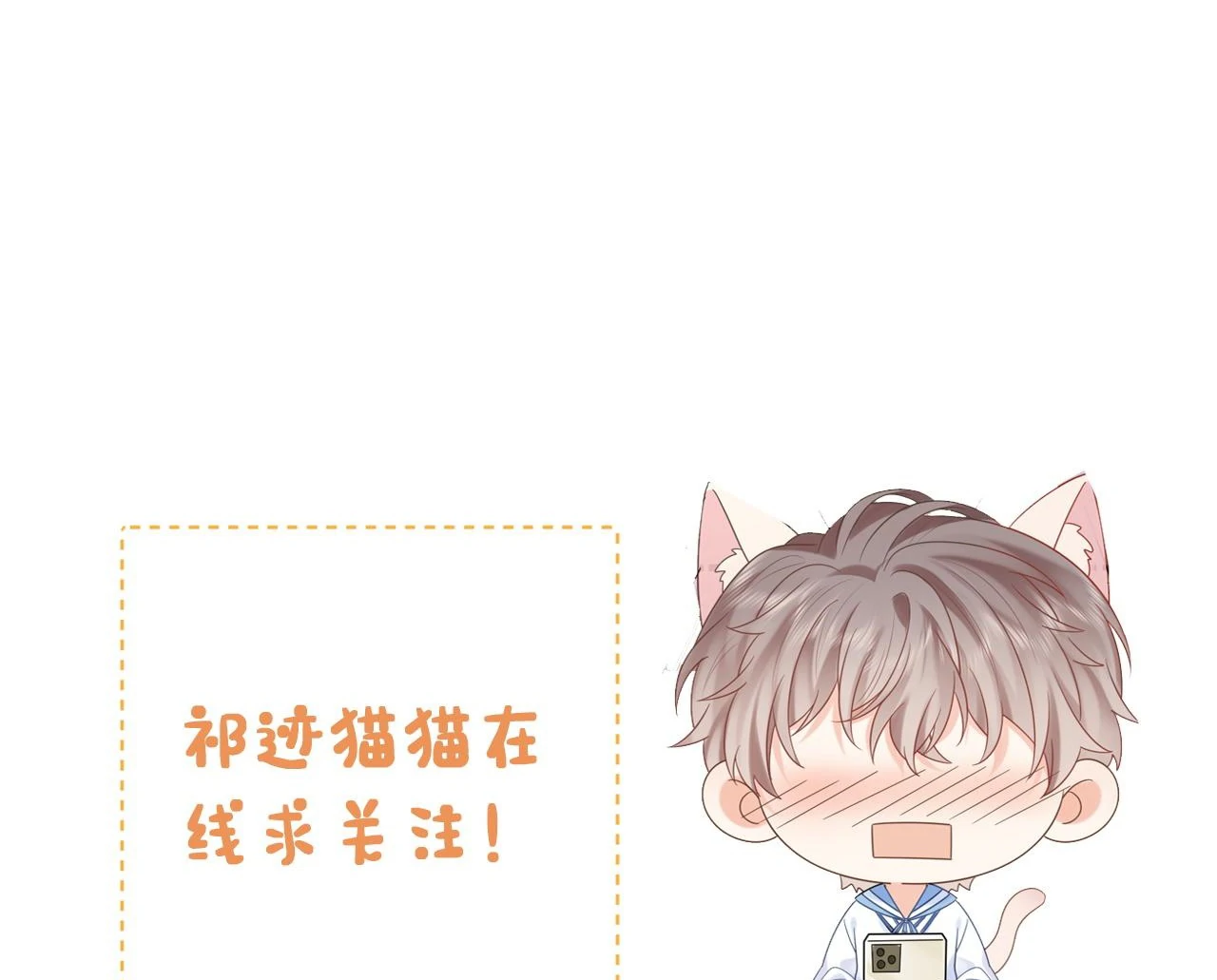 Spreading Rumors is Strictly Forbidden - S2 Chapter 34 manhwa