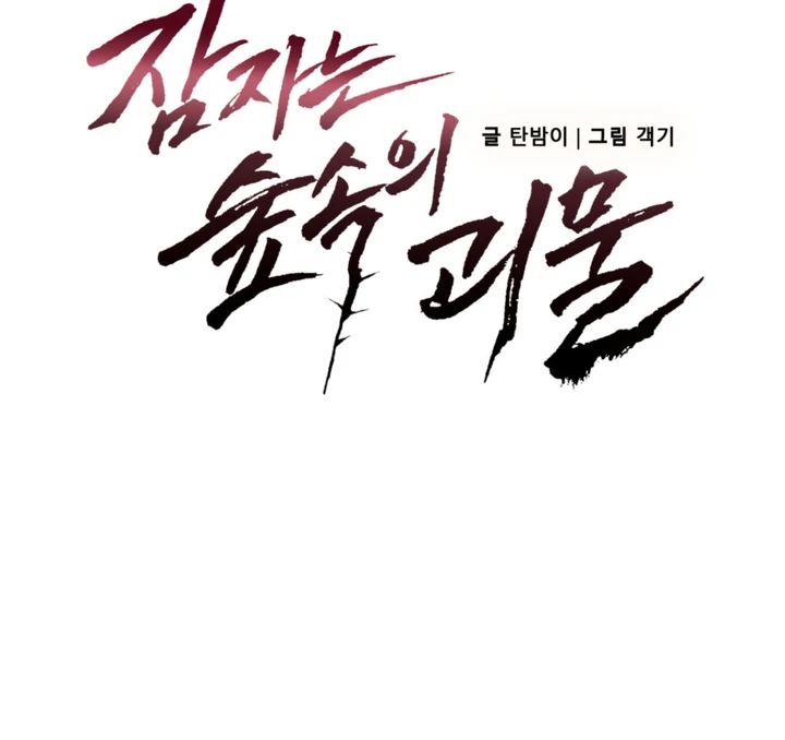 More Terrifying Than Ghosts [Kaizen Scan] - Chapter 1 🔞🔞 manhwa