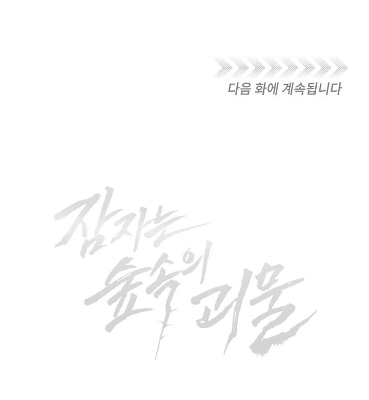 More Terrifying Than Ghosts [Kaizen Scan] - Chapter 1 🔞🔞 manhwa