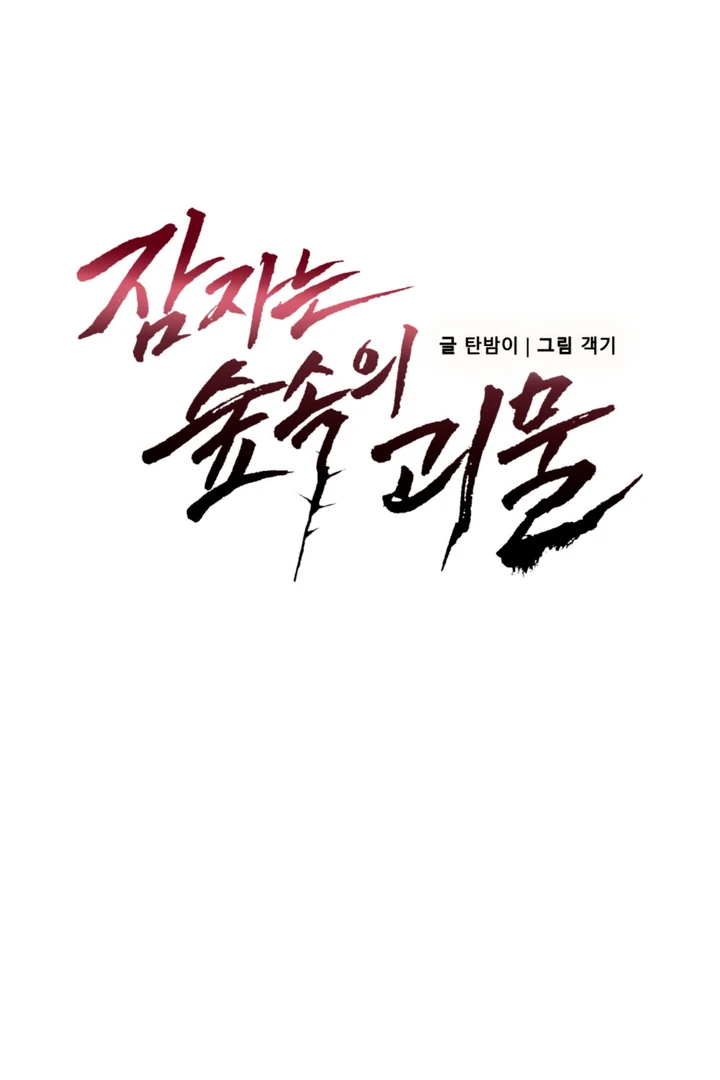 More Terrifying Than Ghosts [Kaizen Scan] - Chapter 10 manhwa