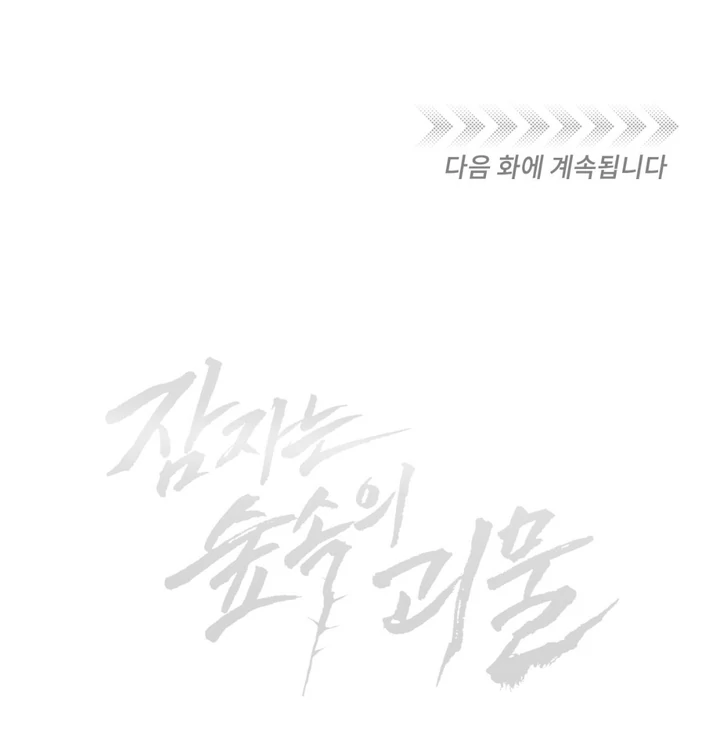 More Terrifying Than Ghosts [Kaizen Scan] - Chapter 10 manhwa