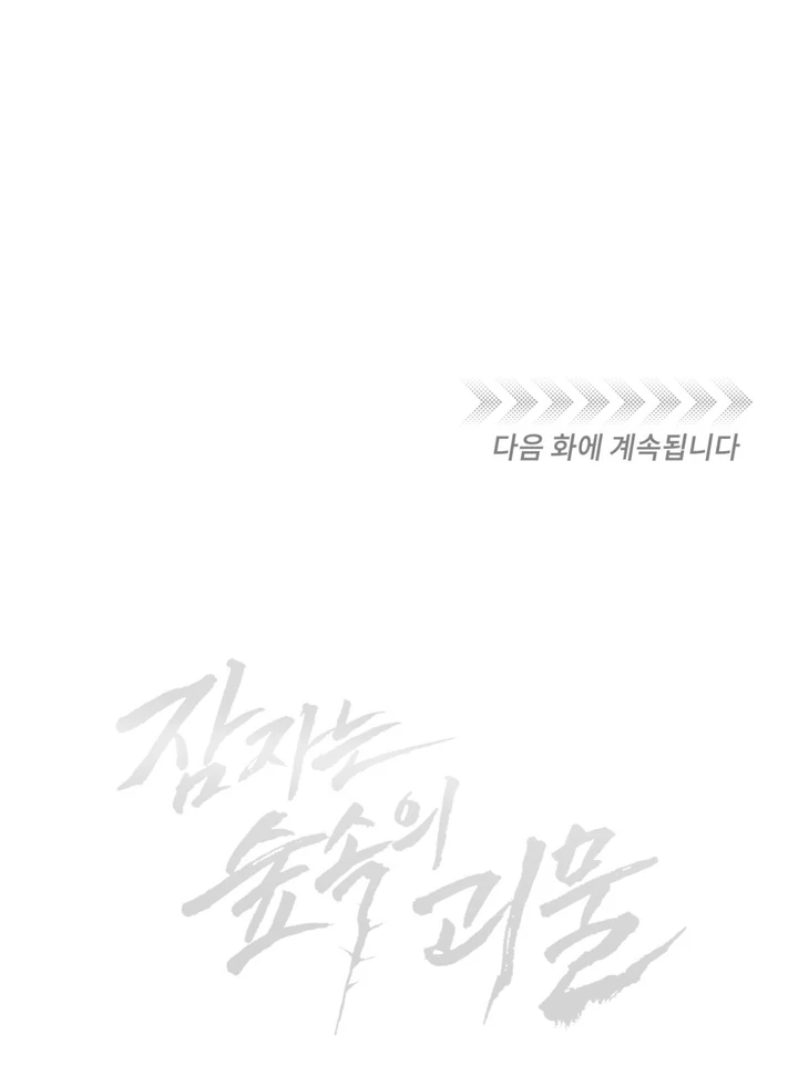 More Terrifying Than Ghosts [Kaizen Scan] - Chapter 3 manhwa