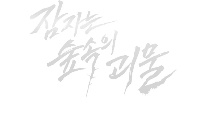 More Terrifying Than Ghosts [Kaizen Scan] - Chapter 4 manhwa