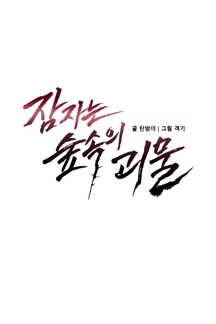 More Terrifying Than Ghosts [Kaizen Scan] - Chapter 6 manhwa