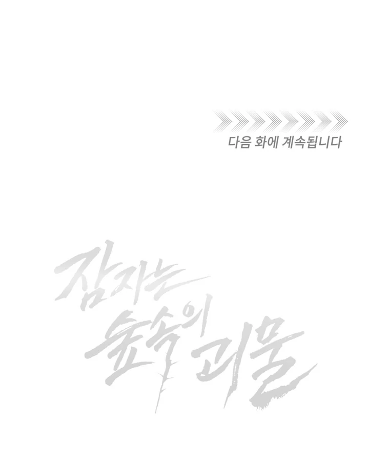 More Terrifying Than Ghosts [Kaizen Scan] - Chapter 7 manhwa