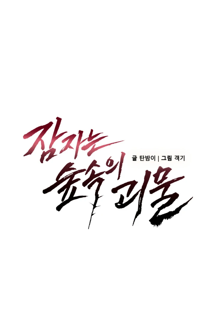 More Terrifying Than Ghosts [Kaizen Scan] - Chapter 9 🔞🔞 manhwa