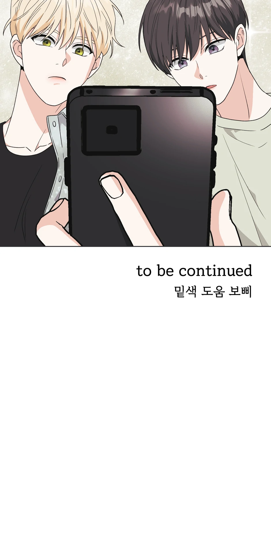 Re-playlist [Official] - 27. A Talking Guitar manhwa
