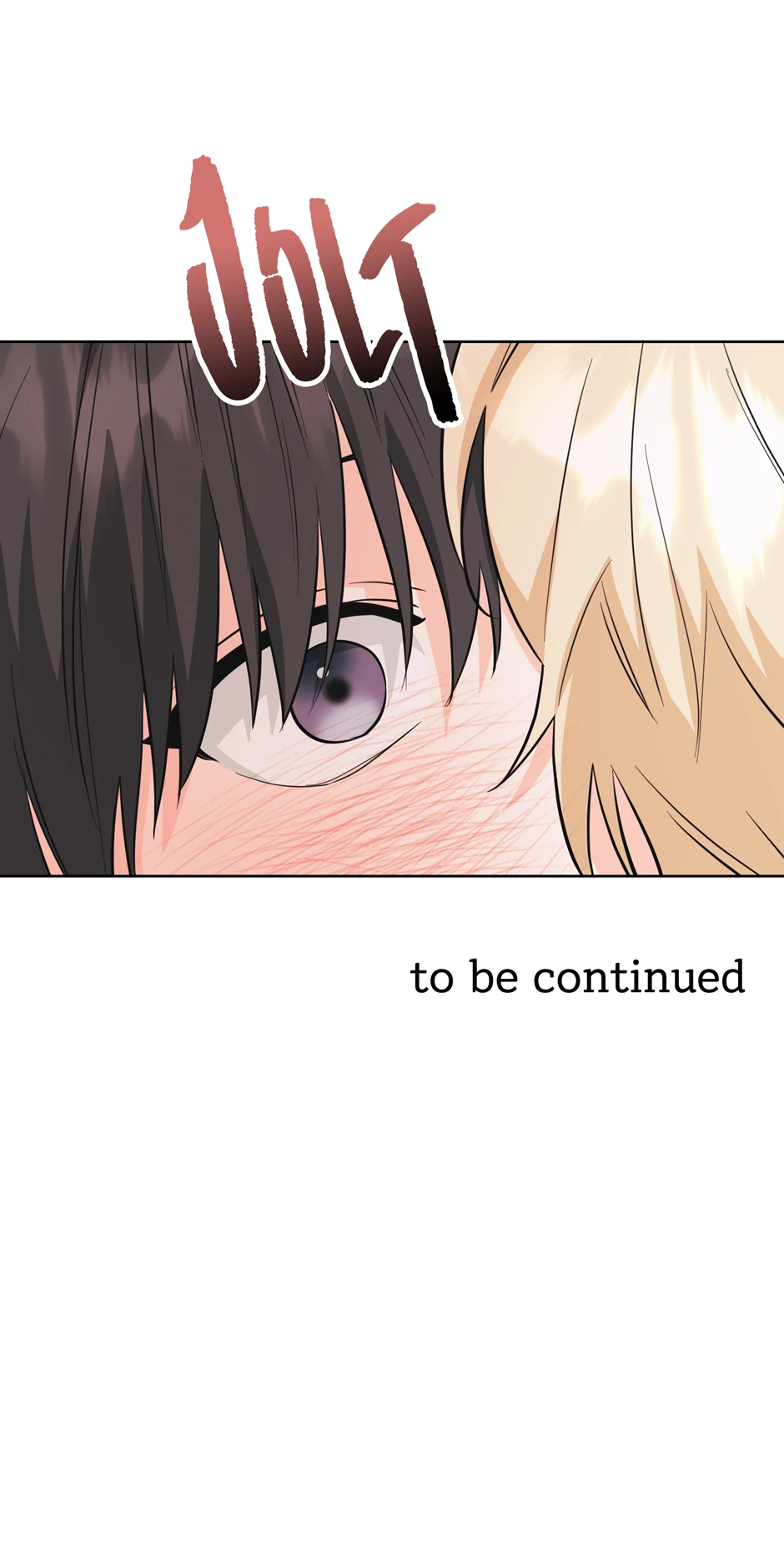 Re-playlist [Official] - 33. Like Family manhwa