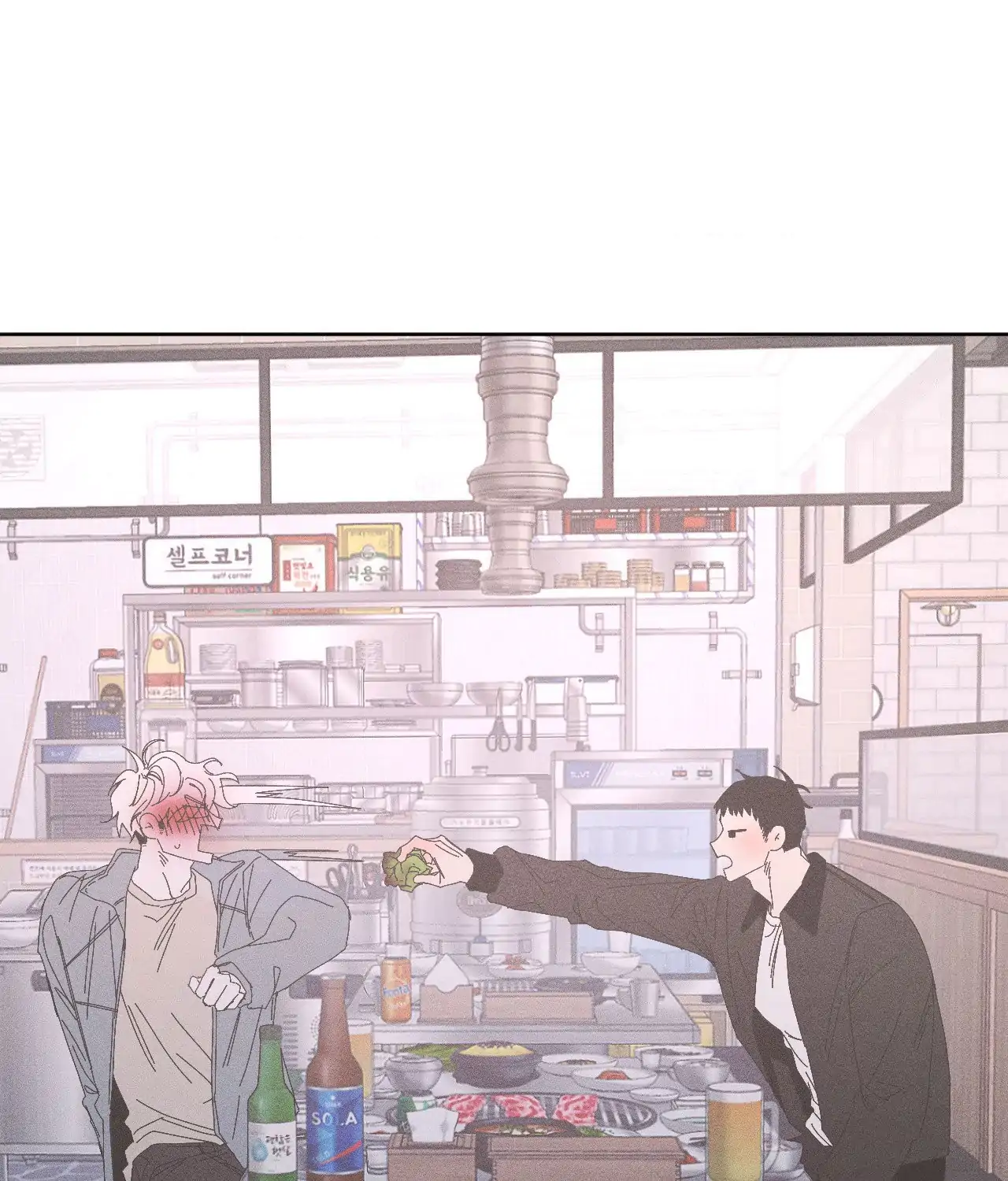 My Final Winter - Chapter 12 manhwa