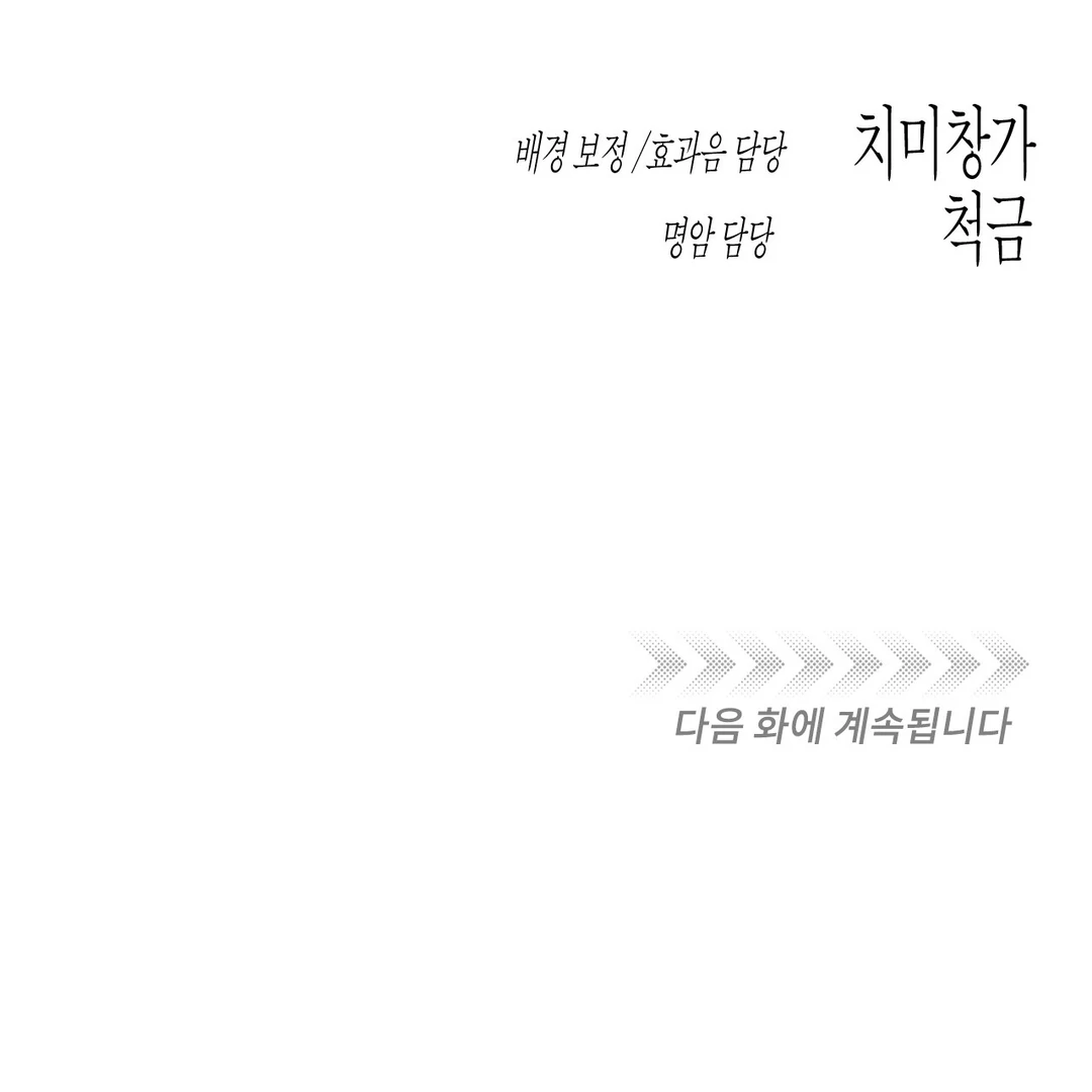 Codename: Anastasia «Season 2» - Chapter 57 manhwa