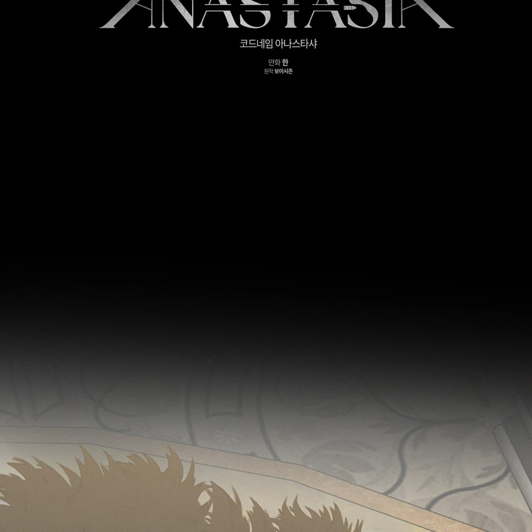 Codename: Anastasia «Season 2» - Chapter 58 : 🔞🔞🔞 manhwa