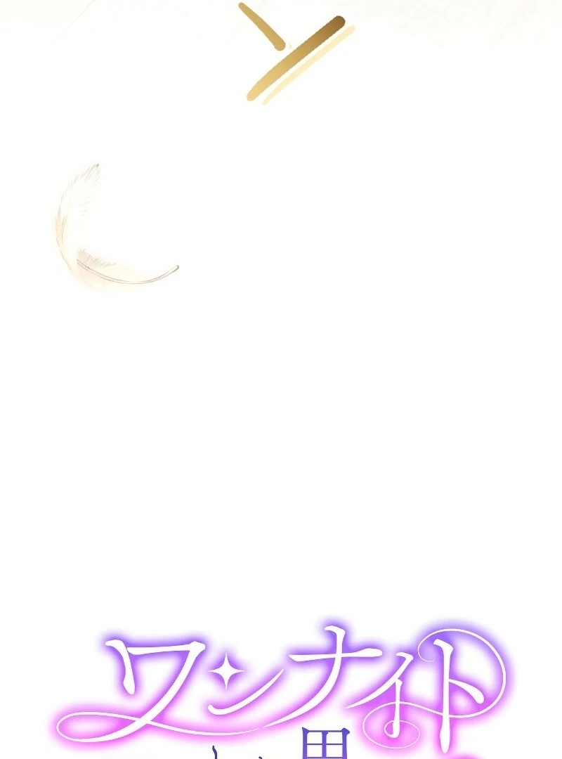 The man I had a one-night stand with turned out to be my fiancé [Luna Toons] - Chapter 01 - S1 manhwa