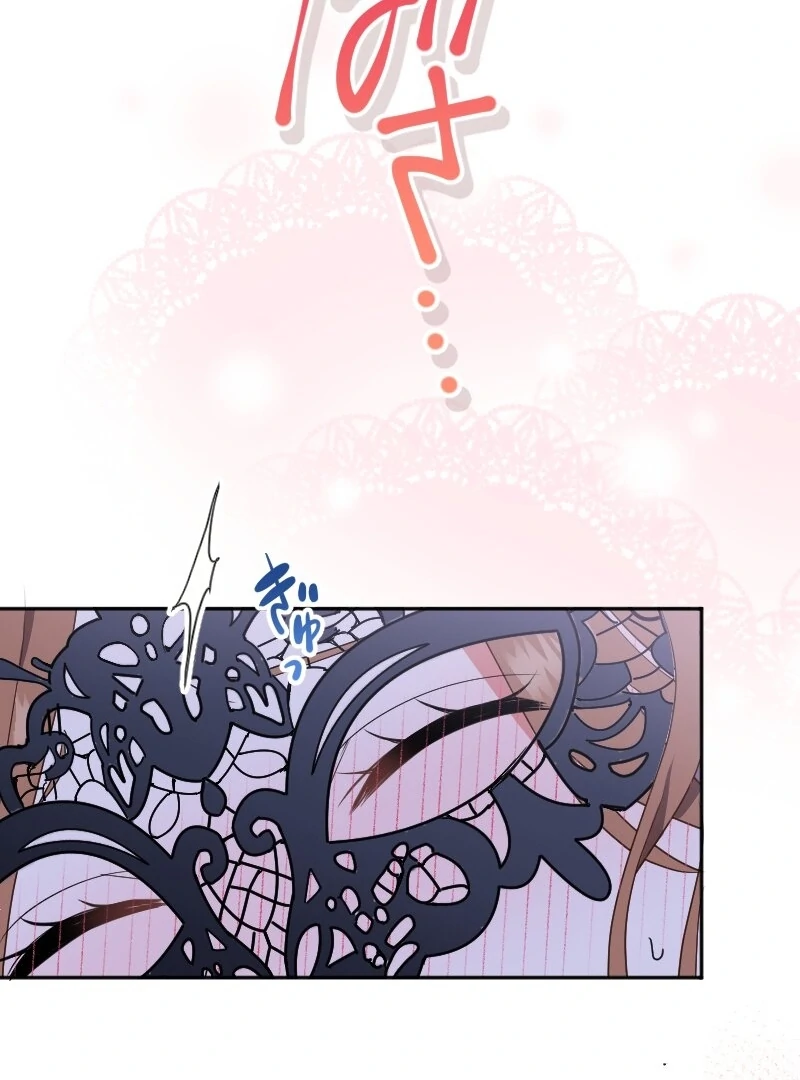 The man I had a one-night stand with turned out to be my fiancé [Luna Toons] - Chapter 04 - S1 manhwa