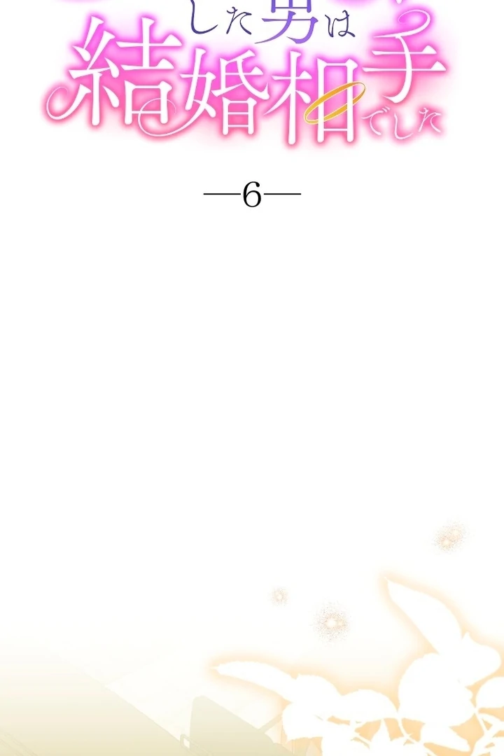 The man I had a one-night stand with turned out to be my fiancé [Luna Toons] - Chapter 06 - S1 manhwa