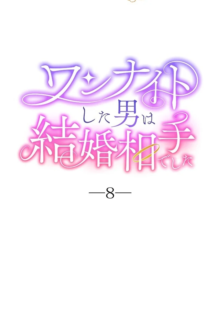 The man I had a one-night stand with turned out to be my fiancé [Luna Toons] - Chapter 08 - S1 manhwa