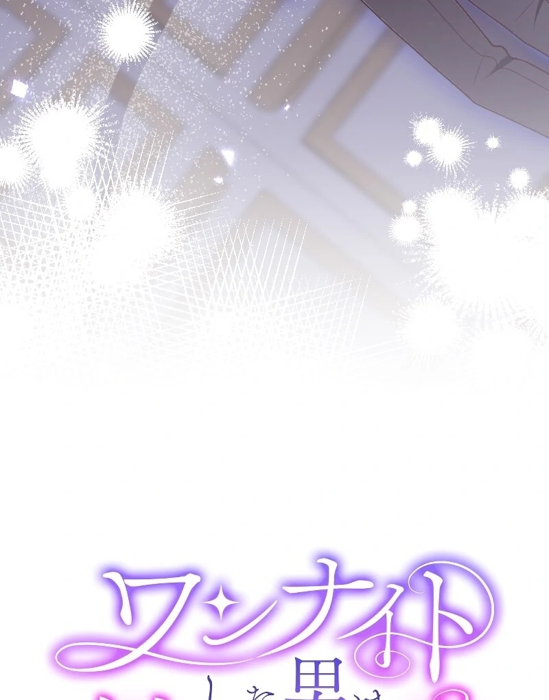 The man I had a one-night stand with turned out to be my fiancé [Luna Toons] - Chapter 09 - S1 manhwa