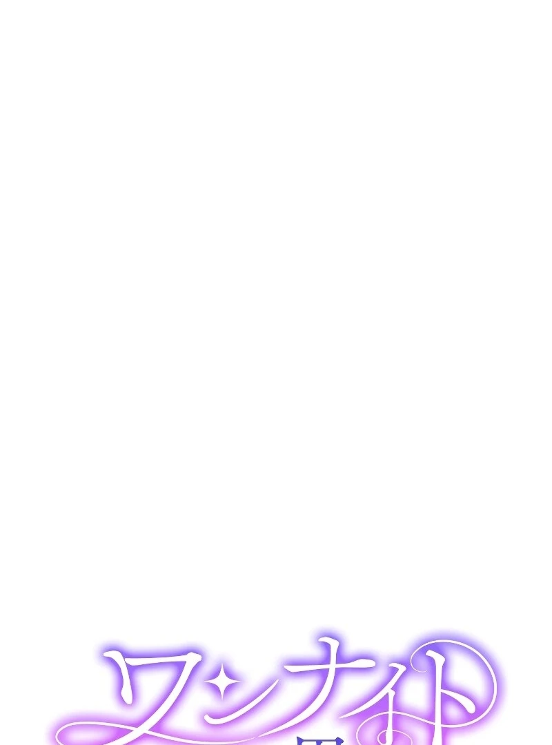 The man I had a one-night stand with turned out to be my fiancé [Luna Toons] - Chapter 12 - S1 manhwa