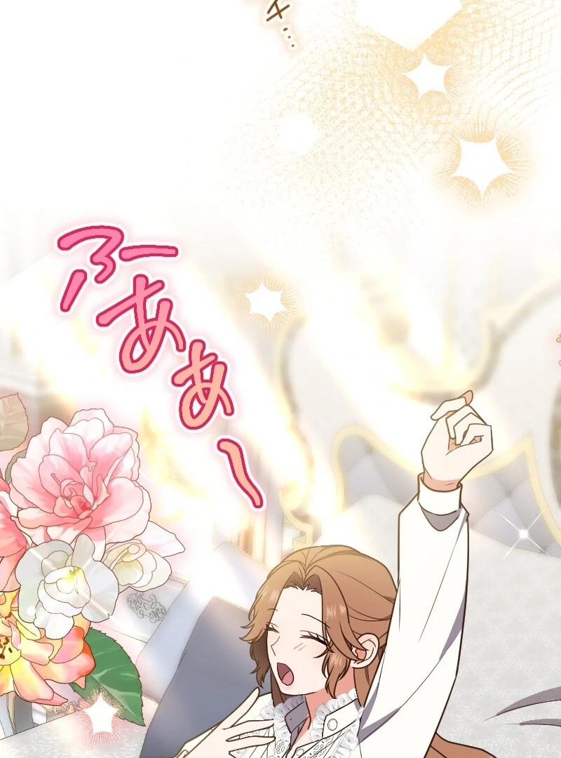 The man I had a one-night stand with turned out to be my fiancé [Luna Toons] - Chapter 13 - S1 manhwa