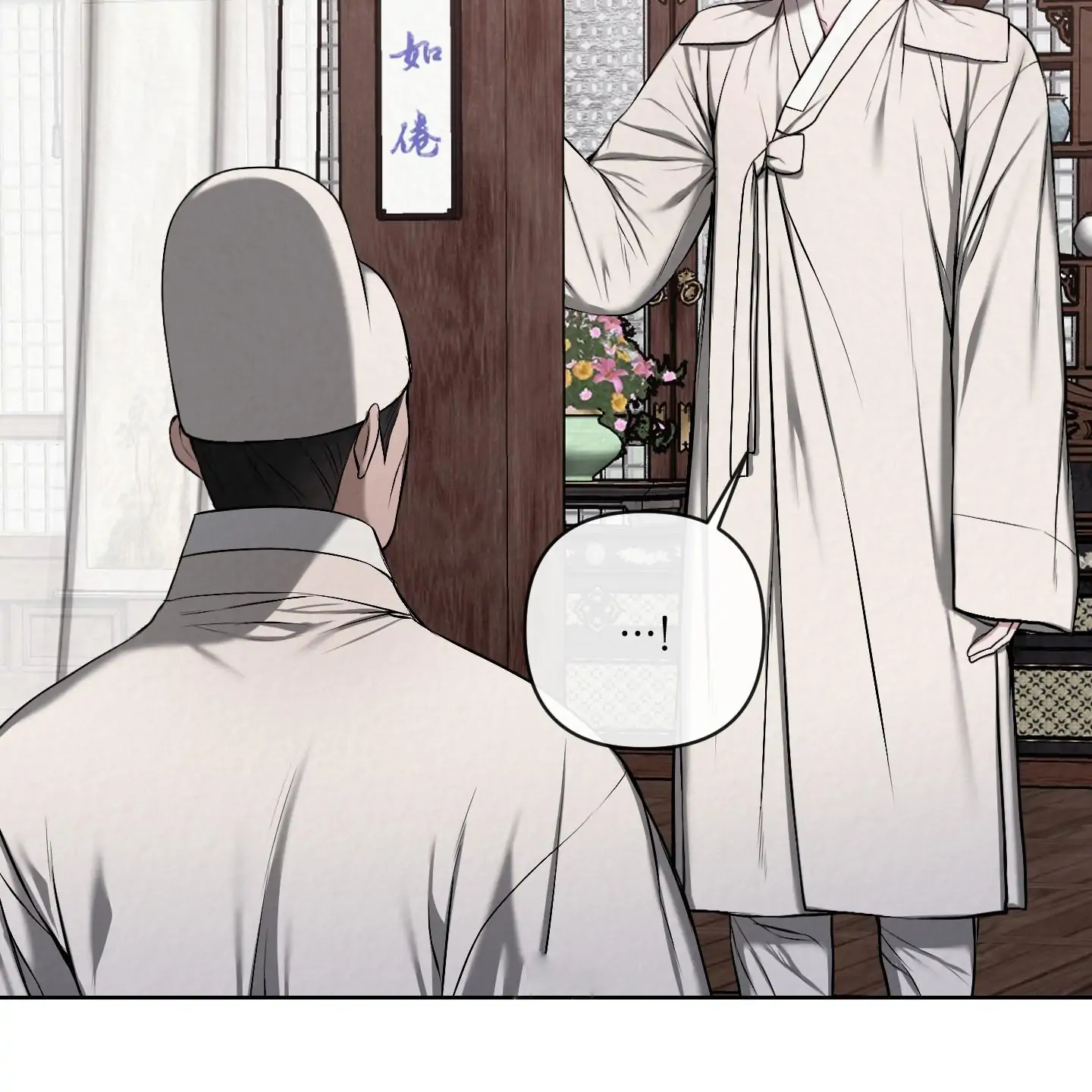 Evil work - Chapter 24 manhwa