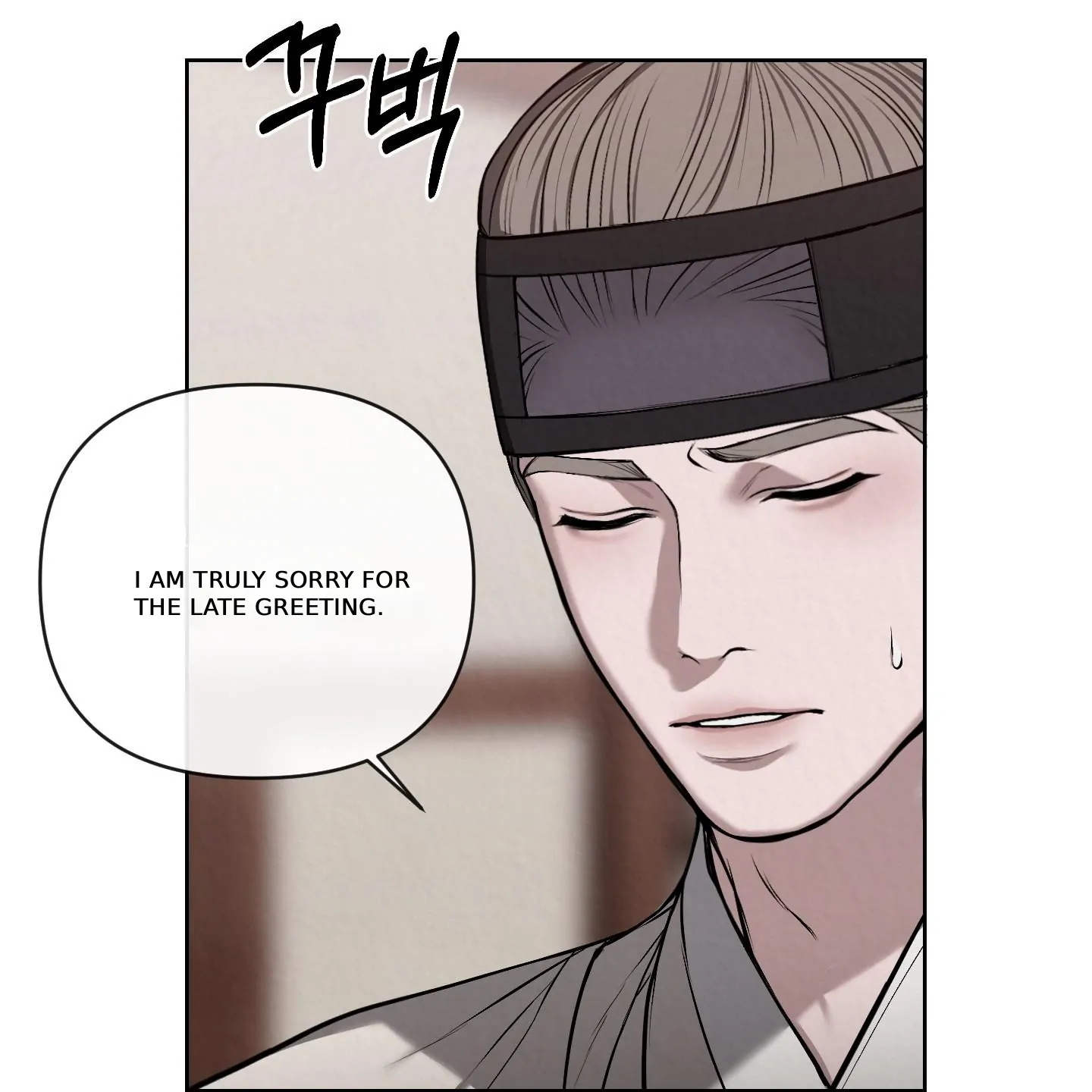 Evil work - Chapter 24 manhwa