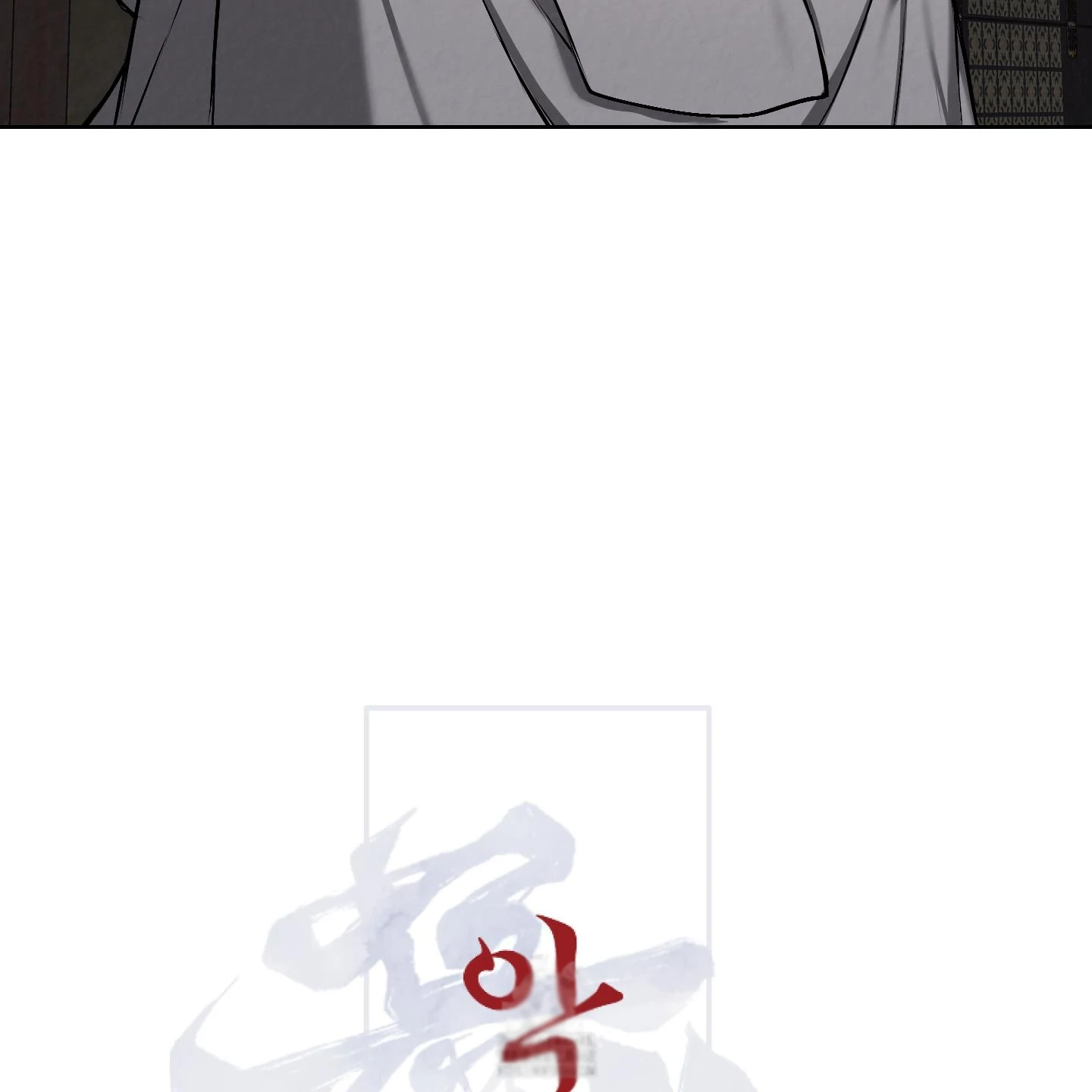 Evil work - Chapter 25 manhwa