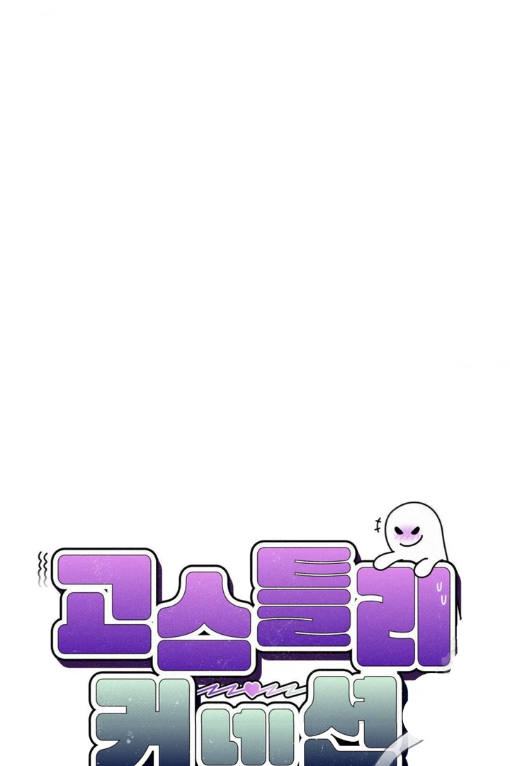 Ghostly Connection [Kaizen Scan] - Chapter 2 manhwa