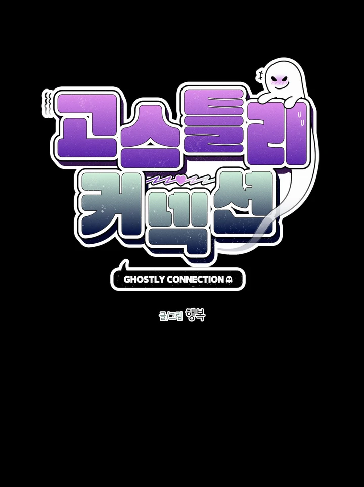 Ghostly Connection [Kaizen Scan] - Chapter 3 manhwa