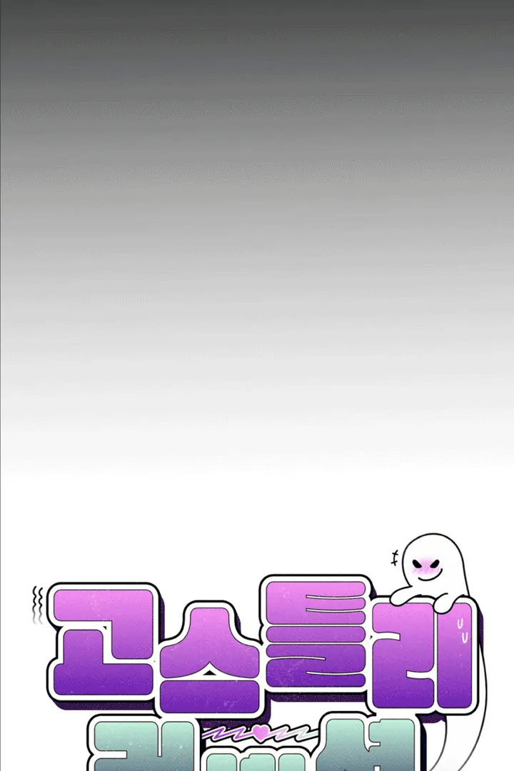 Ghostly Connection [Kaizen Scan] - Chapter 5 manhwa
