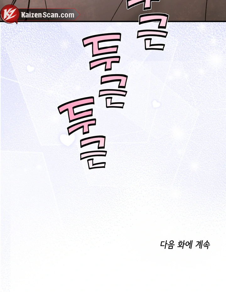 Ghostly Connection [Kaizen Scan] - Chapter 5 manhwa