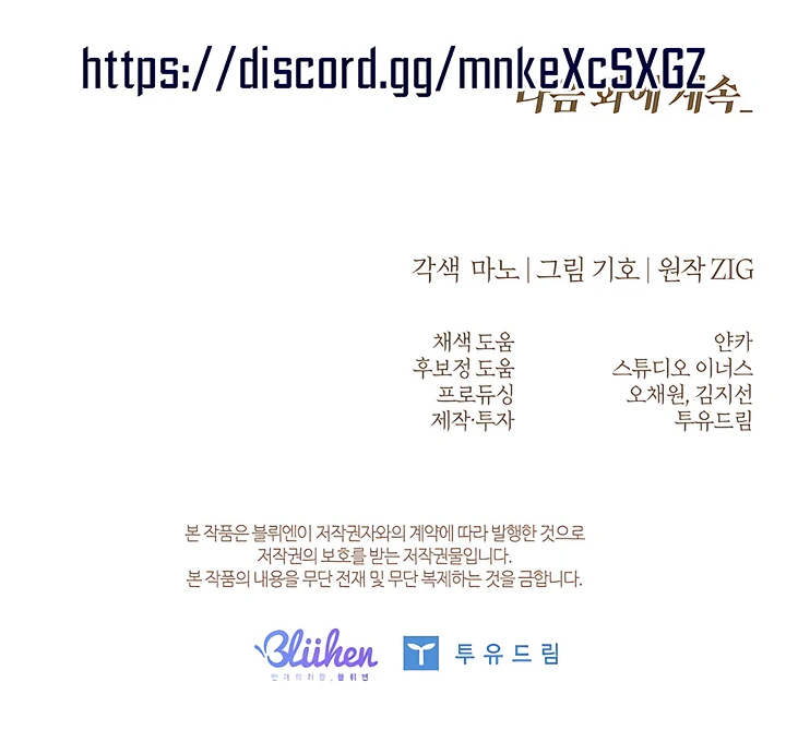 Kiss Me If You Can [Official][Uncensored] - Chapter 27 manhwa