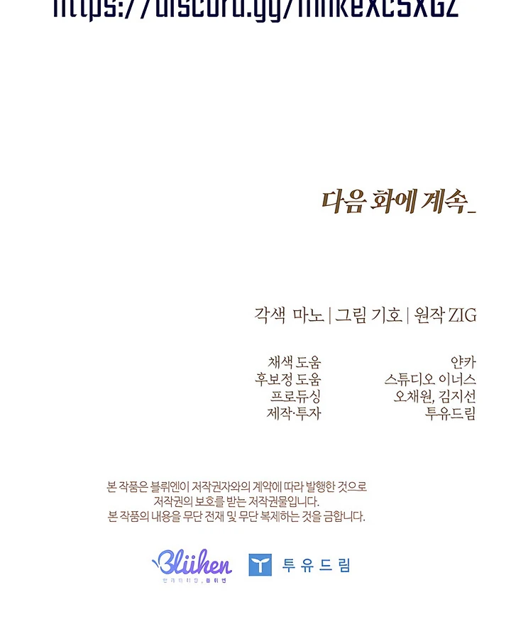 Kiss Me If You Can [Official][Uncensored] - Chapter 29 manhwa