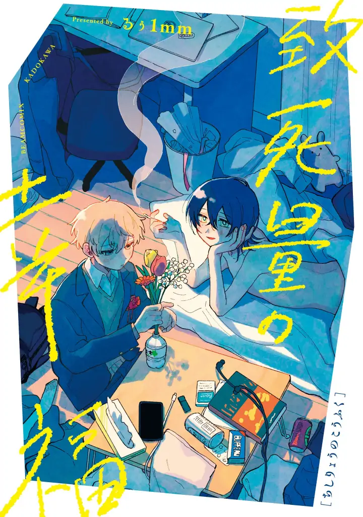 Lethal Dose of Happiness [Fuhoe Scans x Pink Hearts] - Chapter 1 manhwa