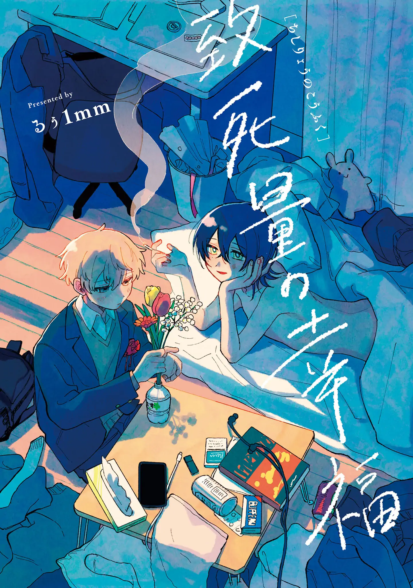 Lethal Dose of Happiness [Fuhoe Scans x Pink Hearts] - Chapter 1 manhwa