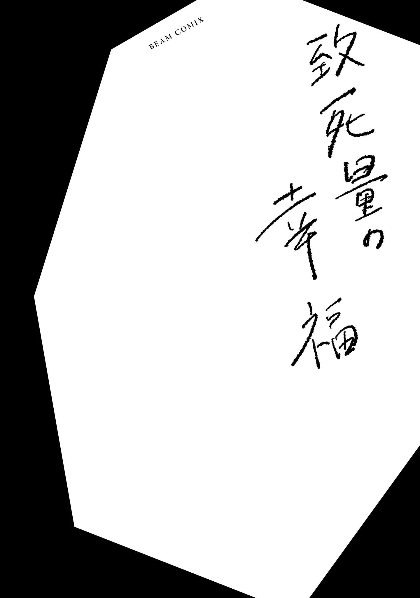 Lethal Dose of Happiness [Fuhoe Scans x Pink Hearts] - Chapter 6 manhwa