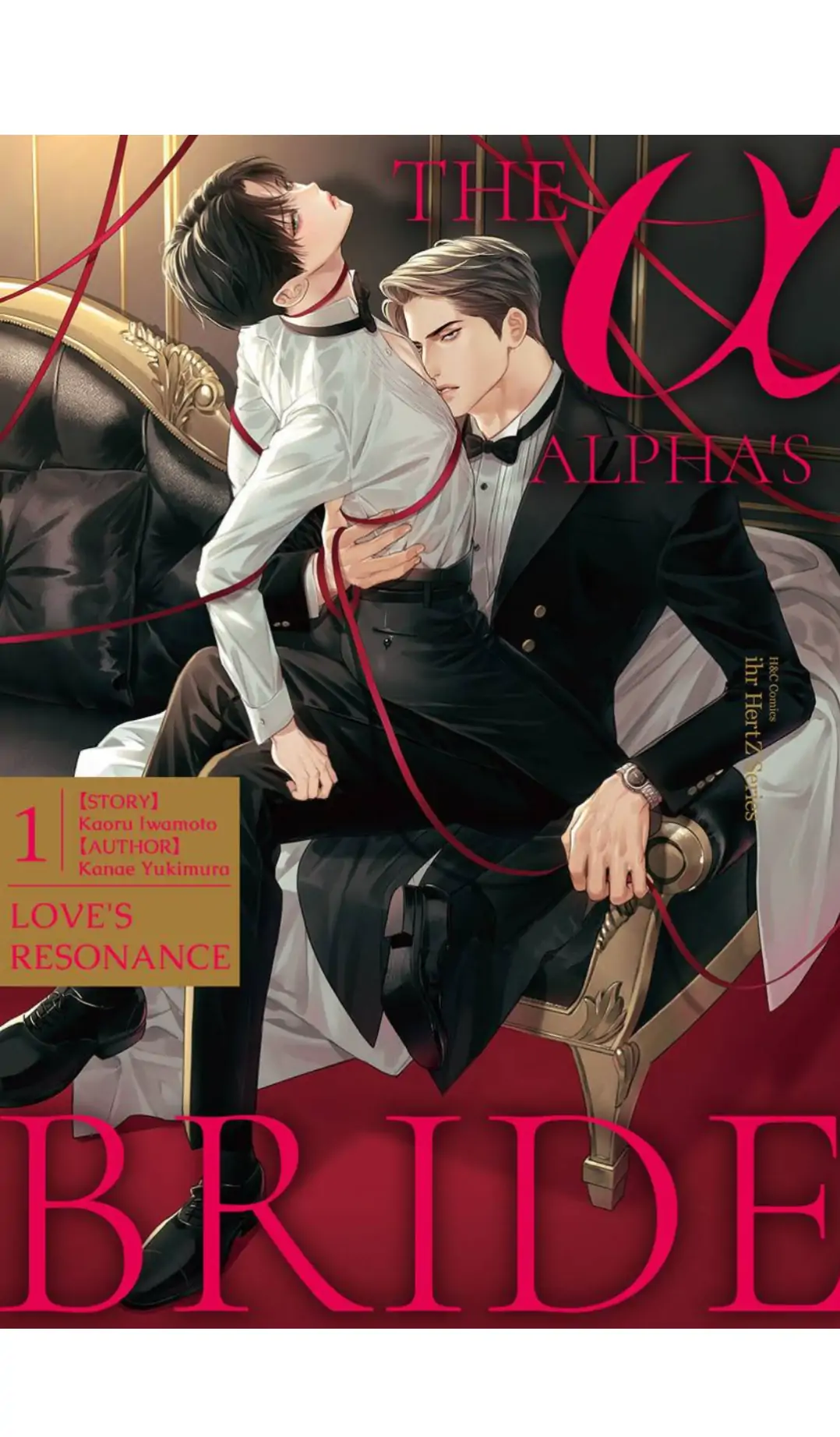 The Alpha’s Bride -Love’s Resonance- | ×Official - Volume 1 Chapter 1 manhwa