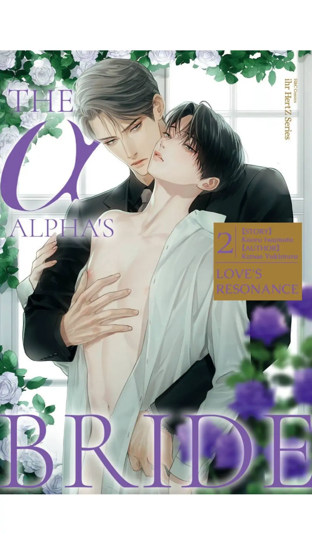 The Alpha’s Bride -Love’s Resonance- | ×Official - Volume 2 Chapter 5 manhwa