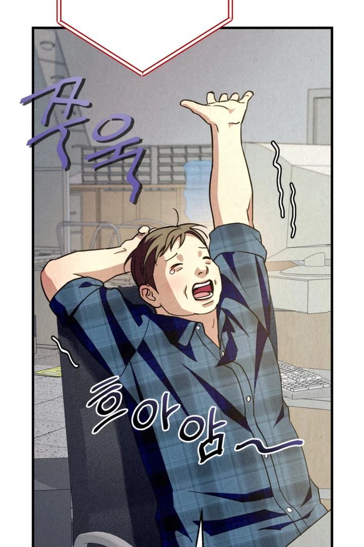 Dazzling Breath - Chapter 13 manhwa