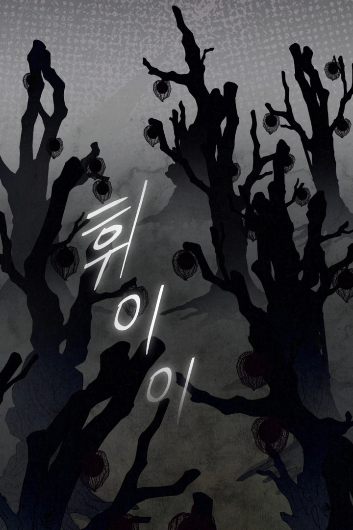 Dazzling Breath - Chapter 14 manhwa