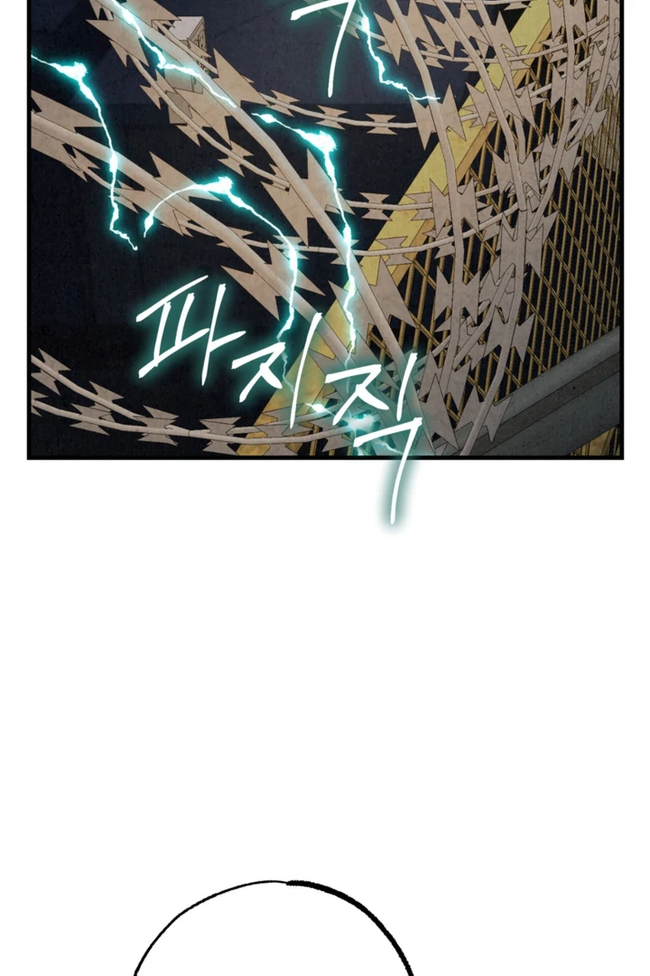 Dazzling Breath - Chapter 14 manhwa