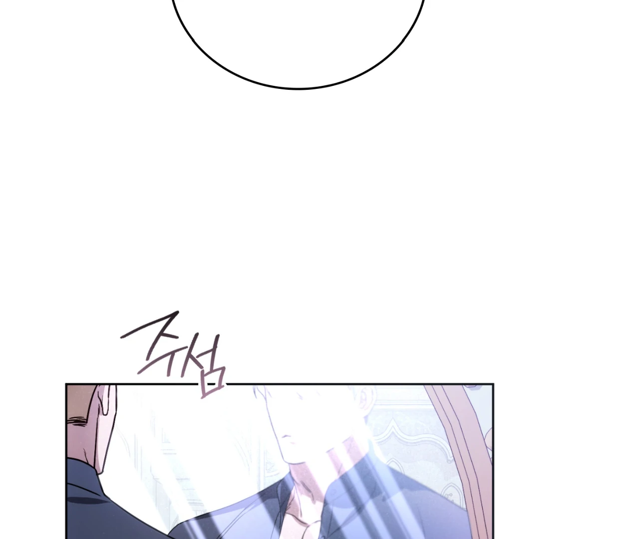 Should I Write You a Love Letter Instead? [BLATTE] - Chapter 21 manhwa