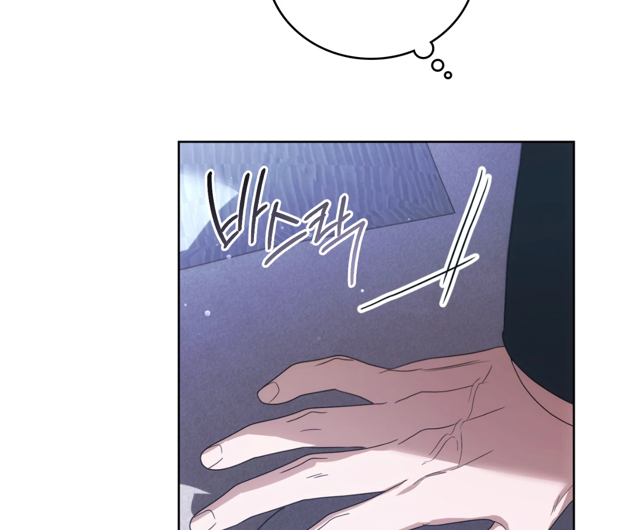 Should I Write You a Love Letter Instead? [BLATTE] - Chapter 21 manhwa