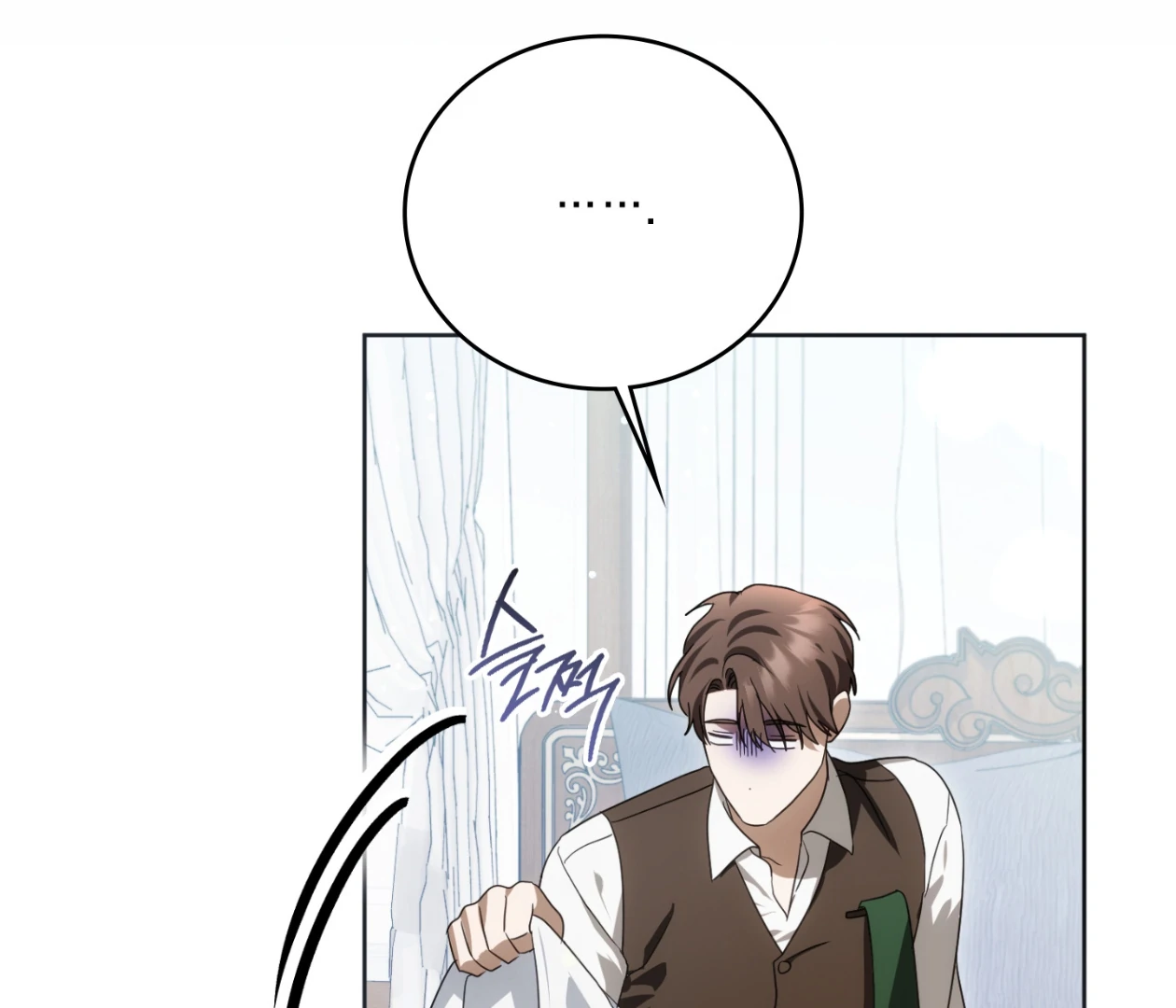 Should I Write You a Love Letter Instead? [BLATTE] - Chapter 22 manhwa