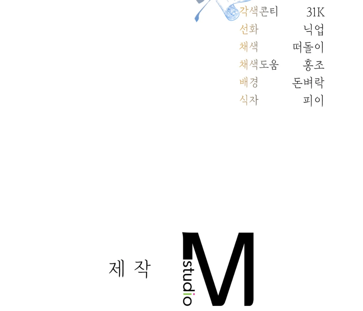 Should I Write You a Love Letter Instead? [BLATTE] - Chapter 22 manhwa